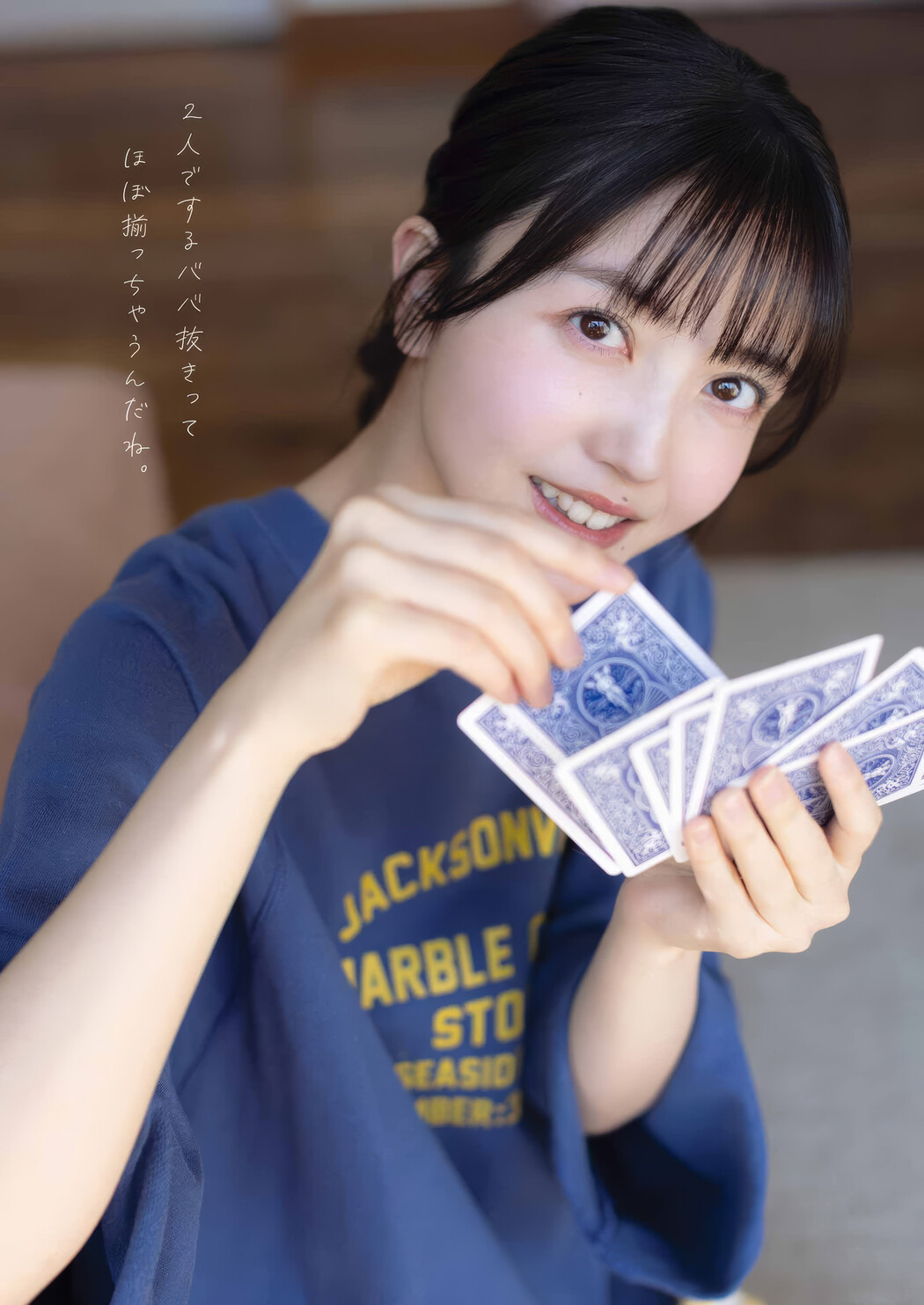 久保史緒里・金川紗耶, Young Gangan 2025 No.09 (ヤングガンガン 2025年9号)