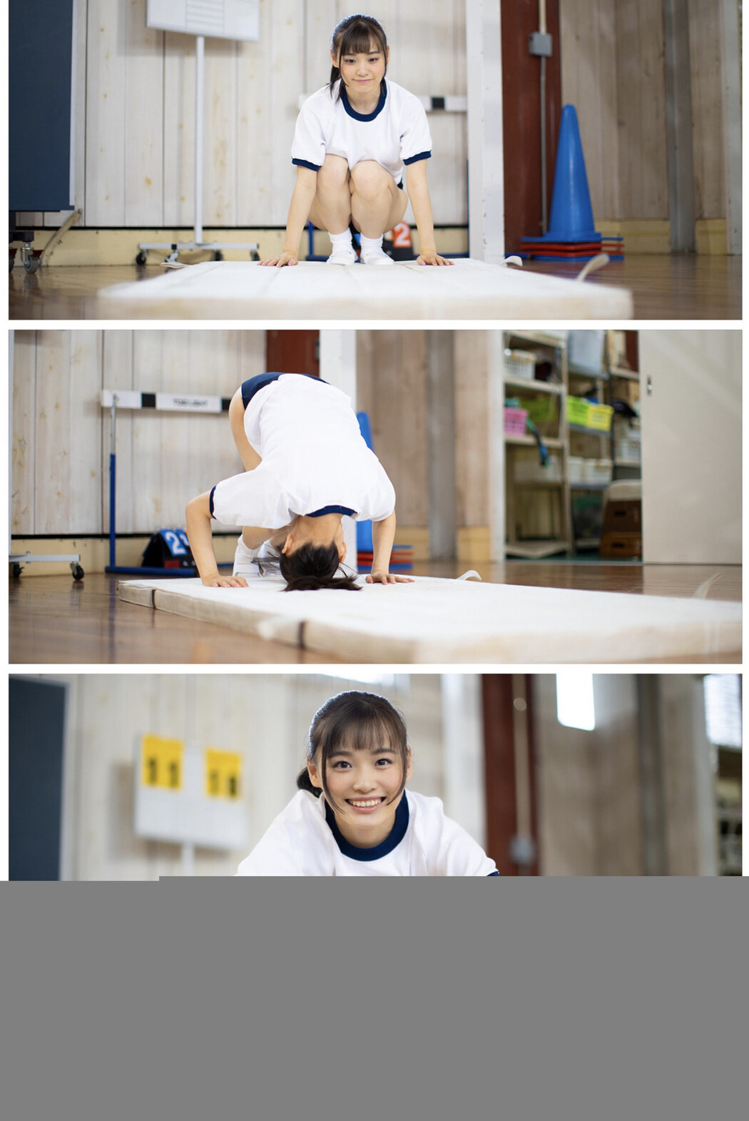 Urara Kanon 花音うらら, 体操着ヌードコレクション #001 写真集 美少女たちが魅せる、秘密の保健体育