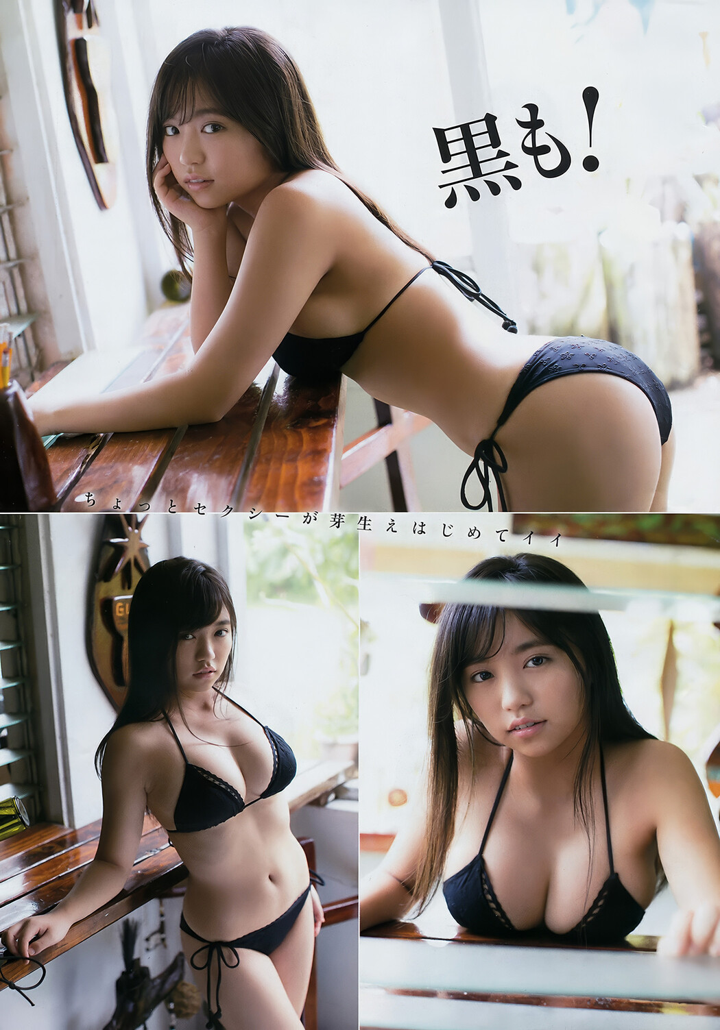 Yuno Ohara 大原優乃, Young Magazine 2018 No.01 (ヤングマガジン 2018年01号)