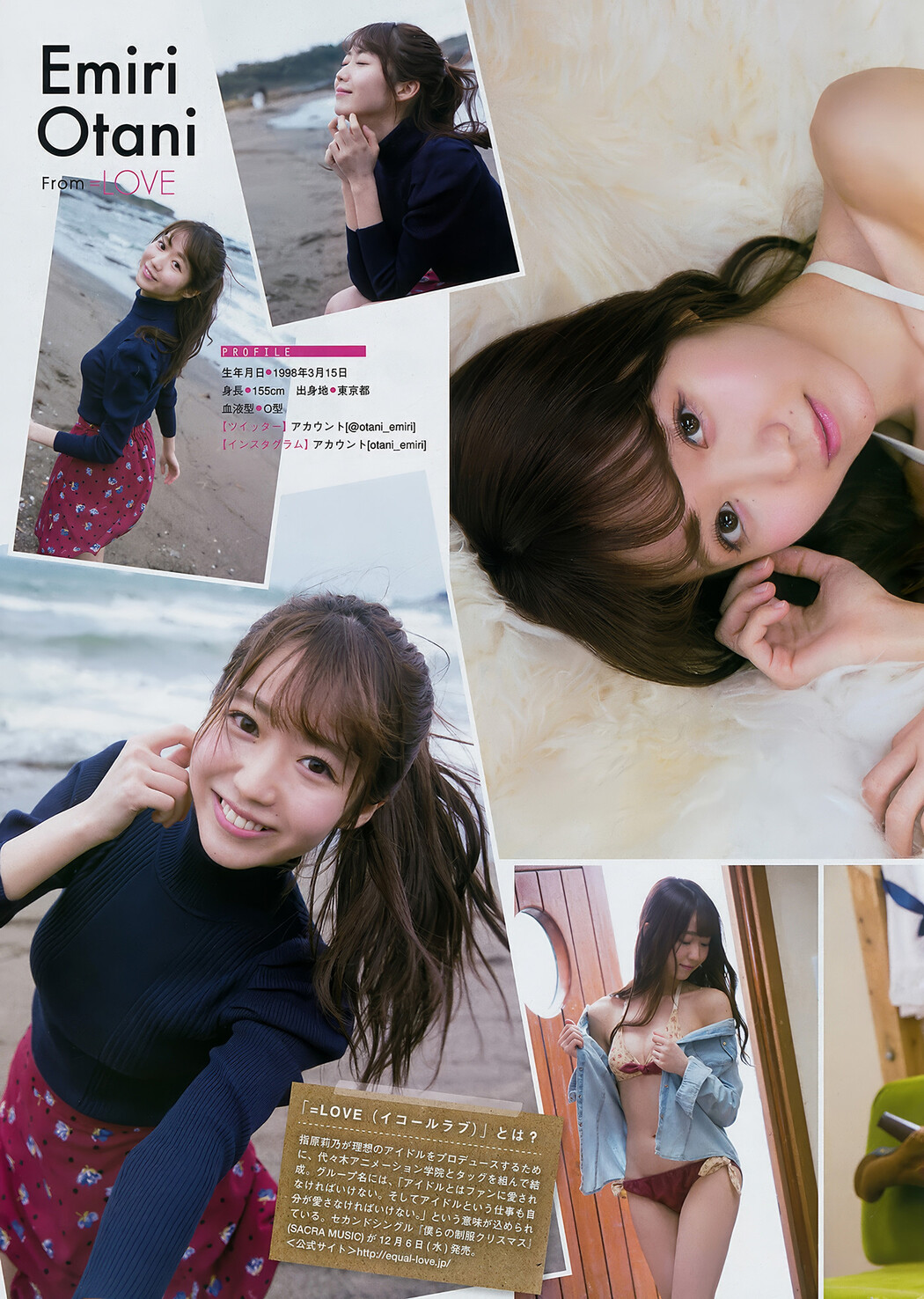 Yuno Ohara 大原優乃, Young Magazine 2018 No.01 (ヤングマガジン 2018年01号)