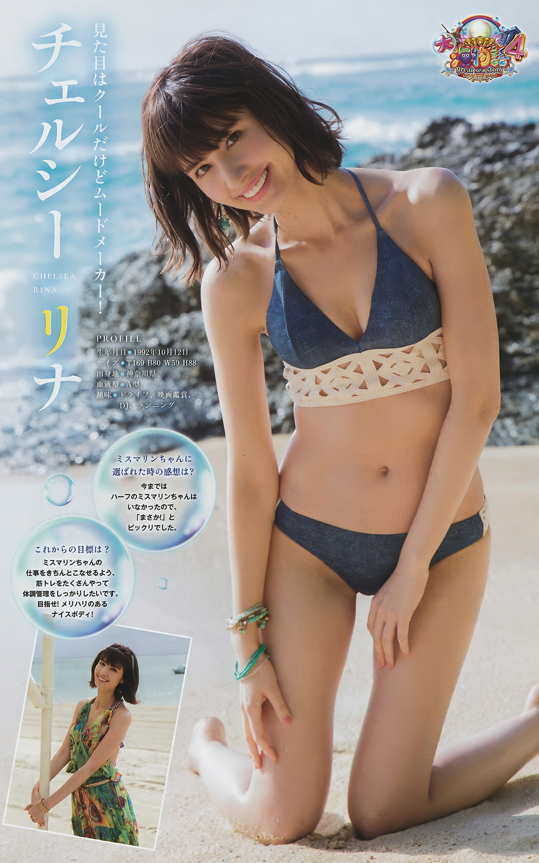 Yuno Ohara 大原優乃, Young Magazine 2018 No.01 (ヤングマガジン 2018年01号)