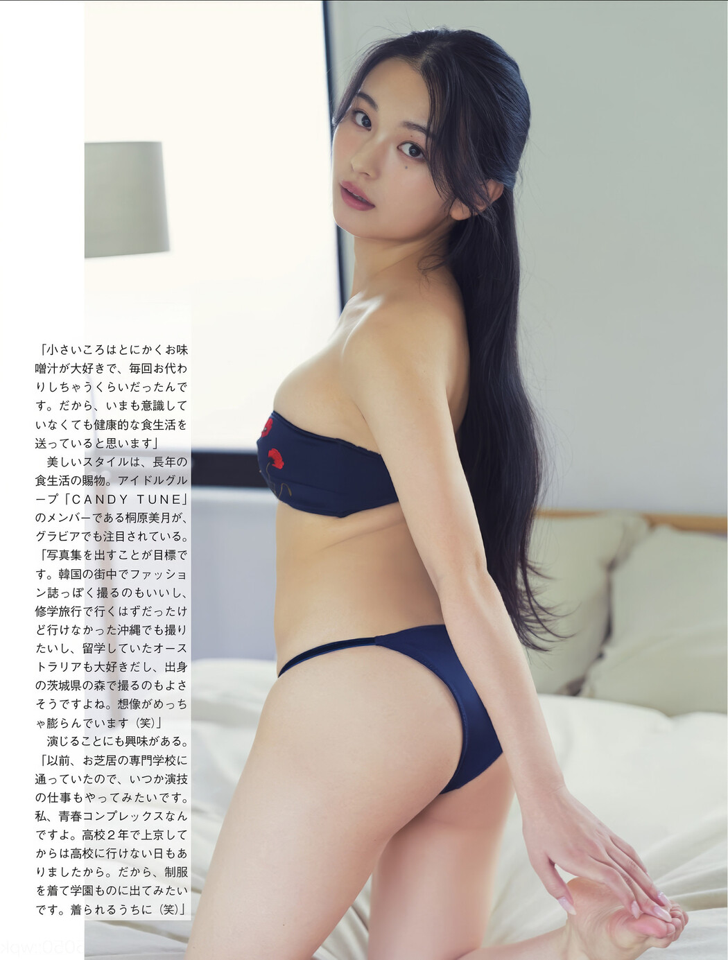 桐原美月・辻優衣, FLASH 2025.04.01 (フラッシュ 2025年4月1日号)