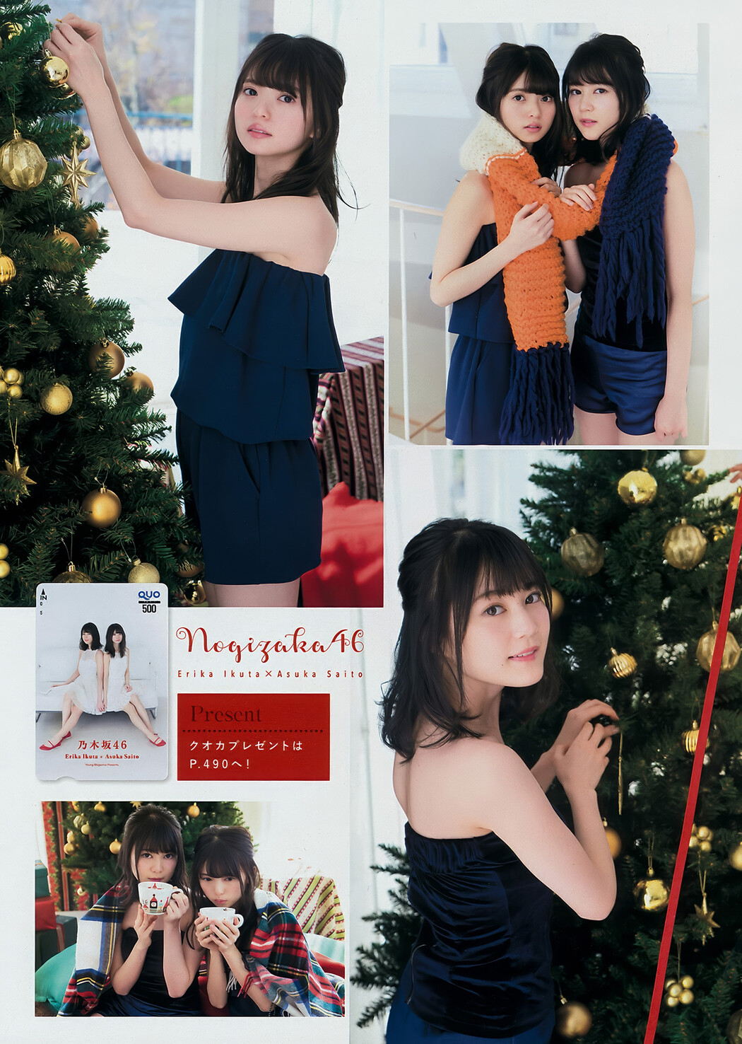 Nogizaka46 乃木坂46, Young Magazine 2018 No.02 (ヤングマガジン 2018年02号)