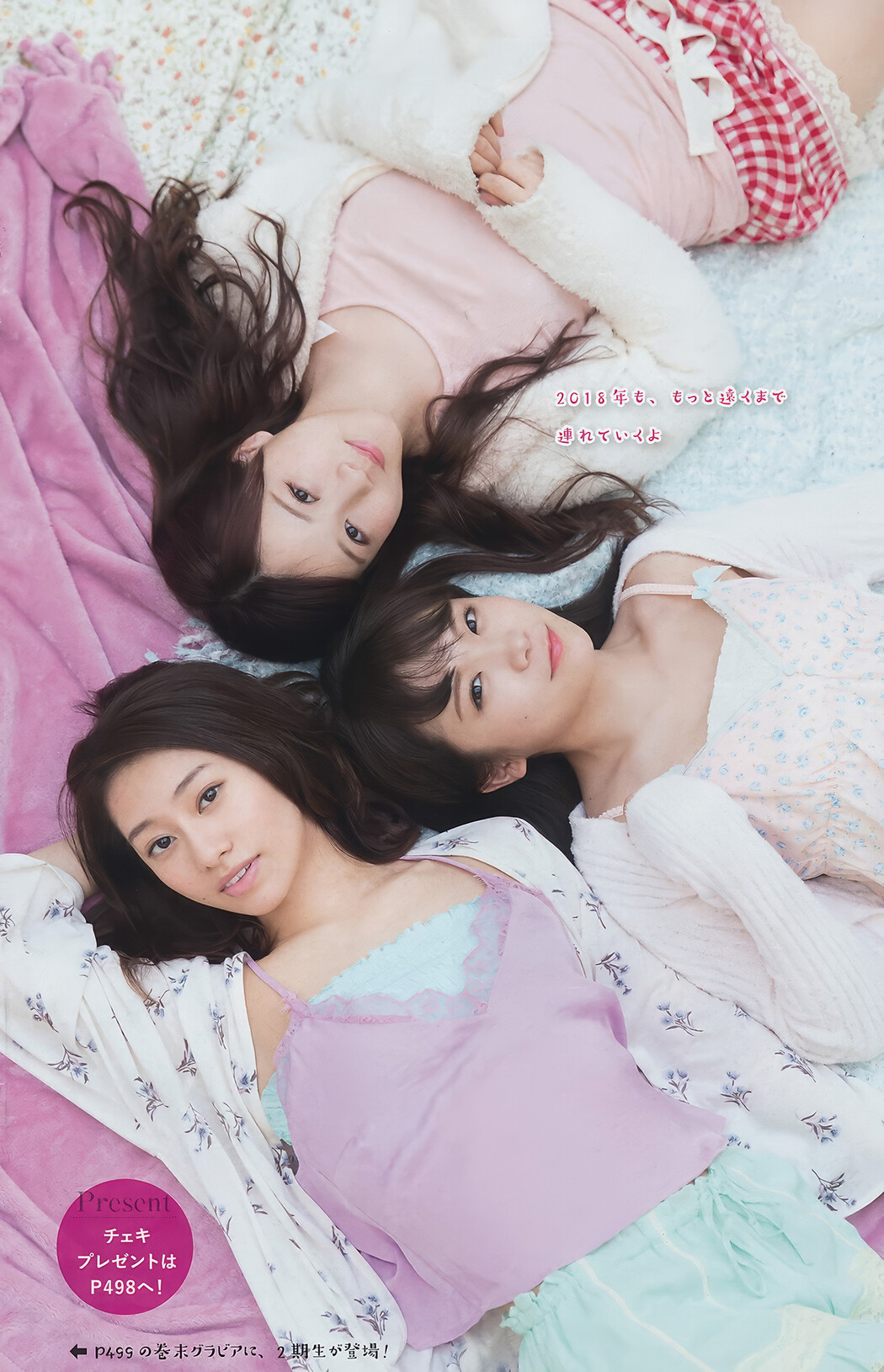 Nogizaka46 乃木坂46, Young Magazine 2018 No.02 (ヤングマガジン 2018年02号)