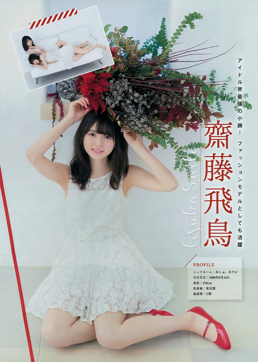 Nogizaka46 乃木坂46, Young Magazine 2018 No.02 (ヤングマガジン 2018年02号)