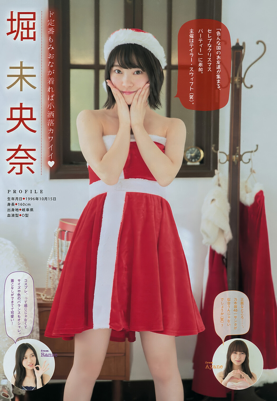 Nogizaka46 乃木坂46, Young Magazine 2018 No.02 (ヤングマガジン 2018年02号)