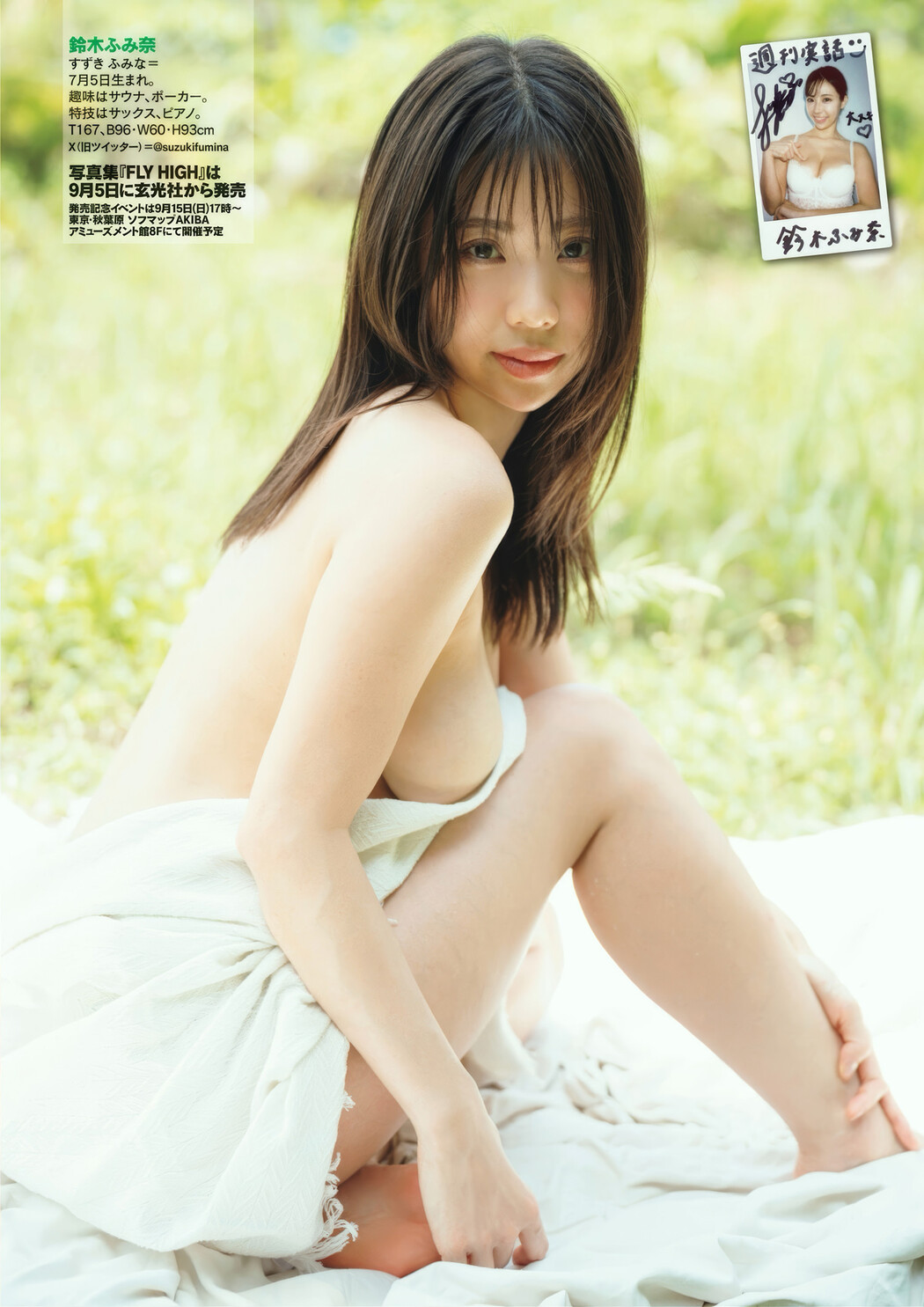 Fumina Suzuki 鈴木ふみ奈, Weekly SPA! 2025.01.28 (週刊SPA! 2025年1月28日号)