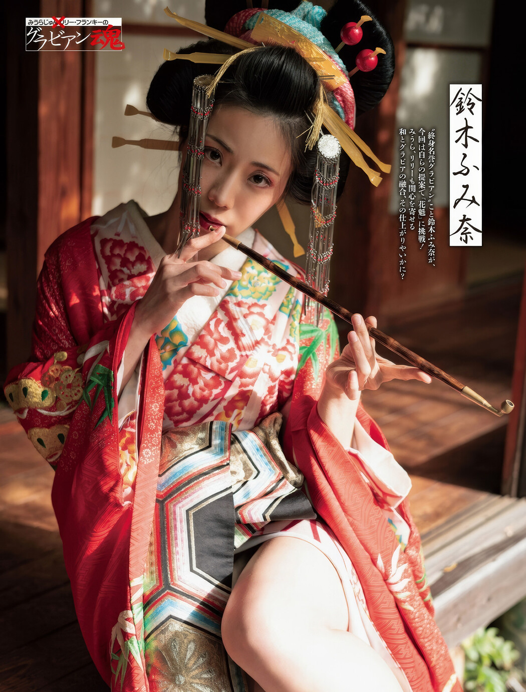 Fumina Suzuki 鈴木ふみ奈, Weekly SPA! 2025.01.28 (週刊SPA! 2025年1月28日号) Cover Photo