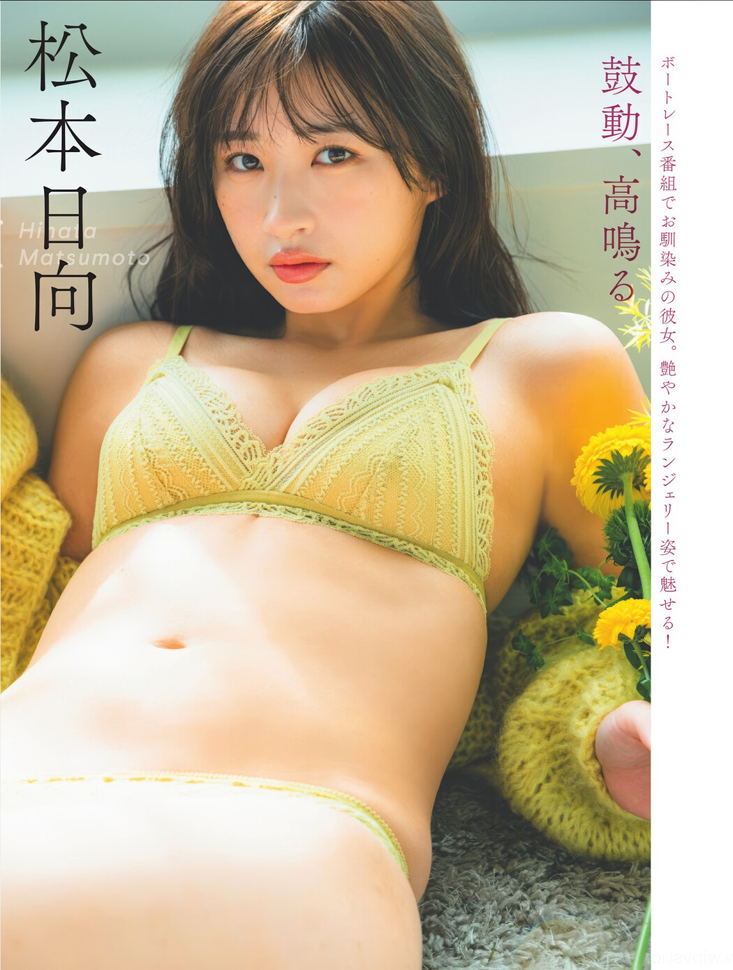松本日向・福本莉子, FLASH 2025.04.01 (フラッシュ 2025年4月1日号) Cover Photo