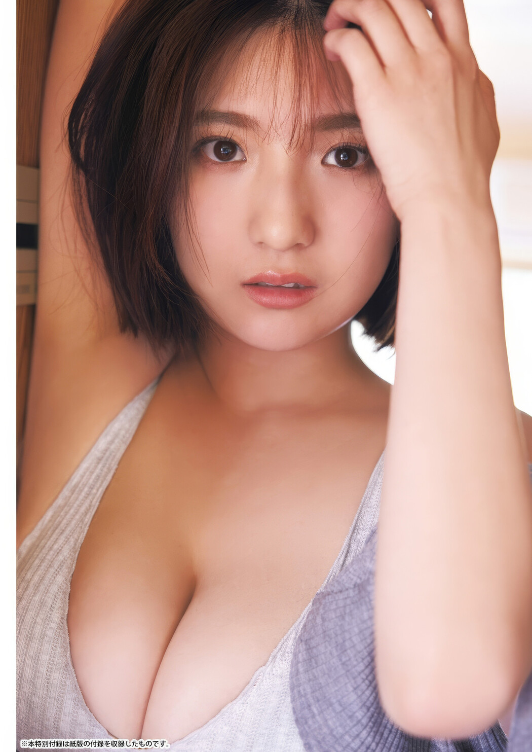 Yuuki Mita 三田悠貴, Weekly SPA! 2025.01.28 (週刊SPA! 2025年1月28日号)