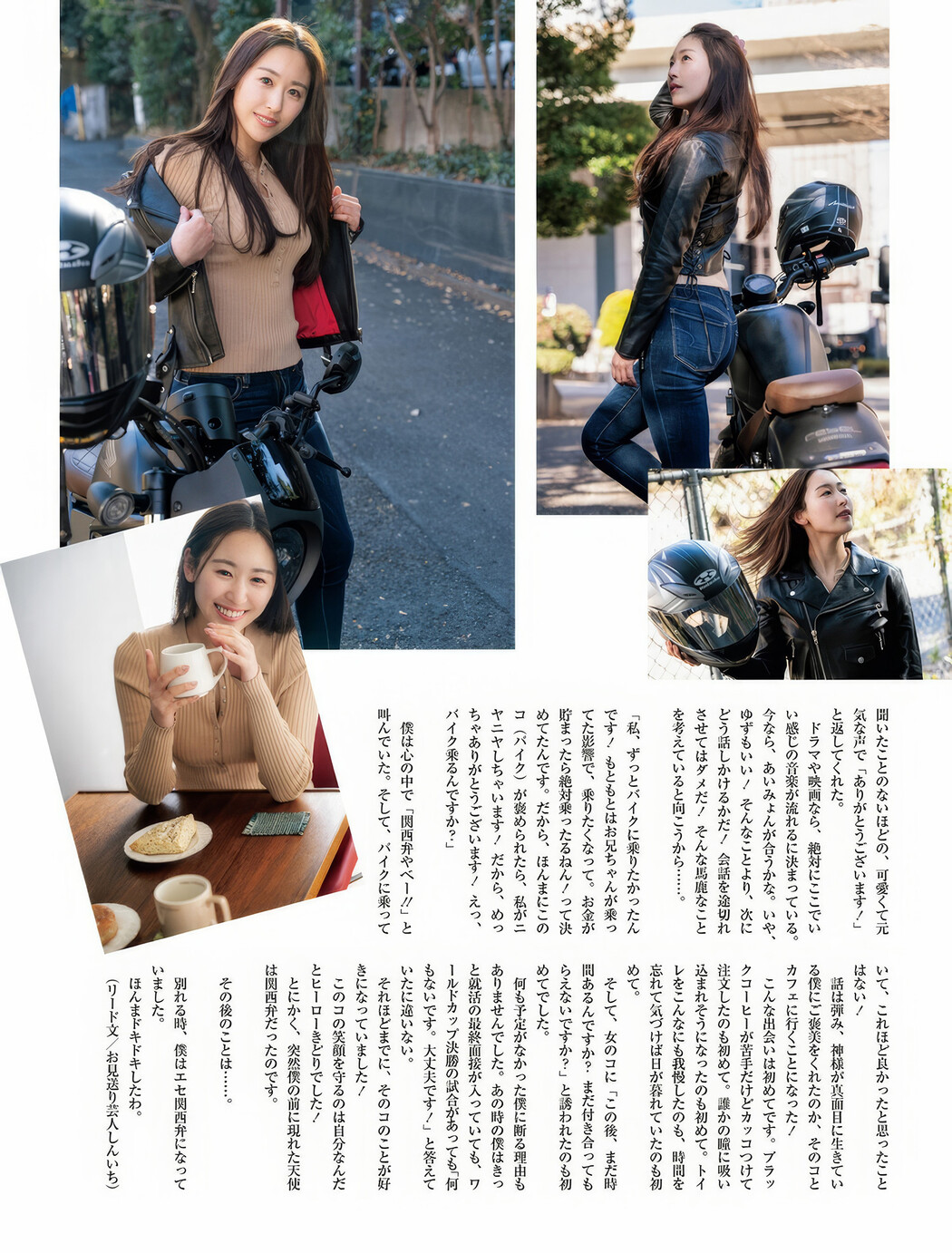 Toumi 十味, Haruka Miwa 三輪晴香, Weekly SPA! 2025.02.04 (週刊SPA! 2025年2月4日号)