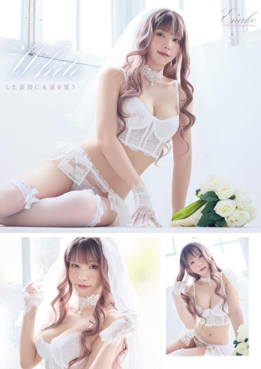 Enako えなこ, Ami Minami 南あみ, Young Animal 2025 No.10 (ヤングアニマル 2025年10号)