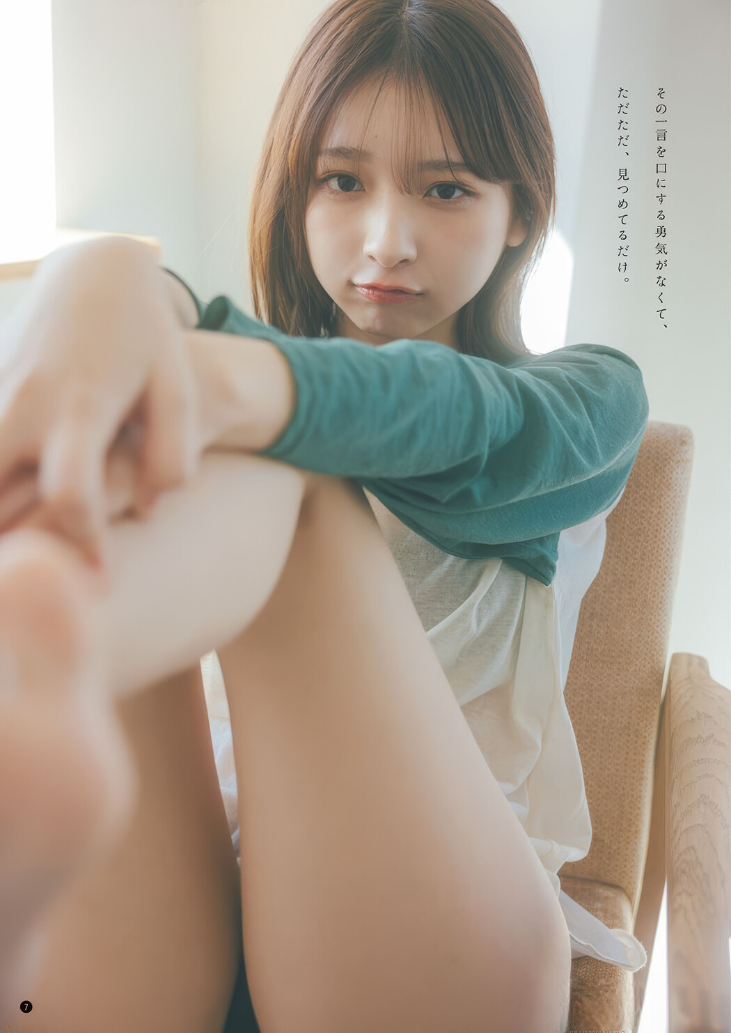 Runa Ichinose 一ノ瀬瑠菜, Young Champion 2025 No.10 (ヤングチャンピオン 2025年10号)