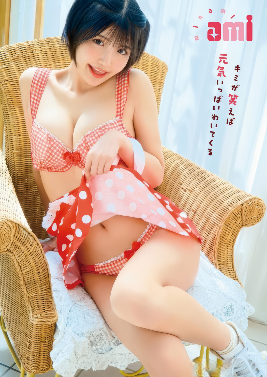 Enako えなこ, Ami Minami 南あみ, Young Animal 2025 No.10 (ヤングアニマル 2025年10号)