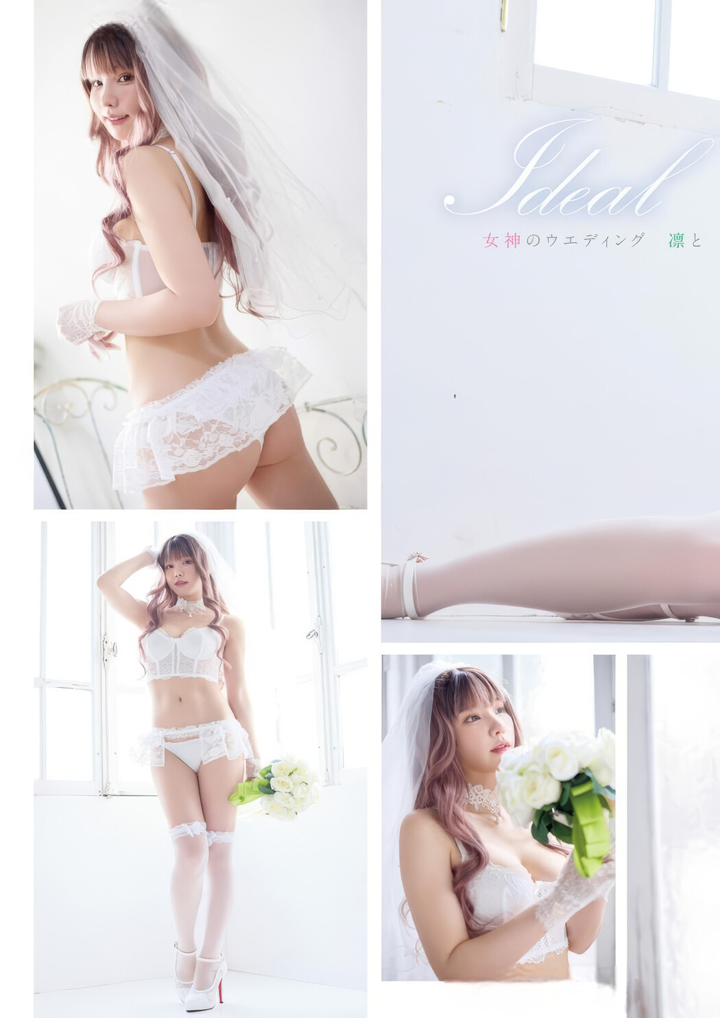 Enako えなこ, Ami Minami 南あみ, Young Animal 2025 No.10 (ヤングアニマル 2025年10号)