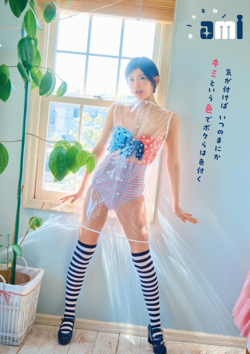 Enako えなこ, Ami Minami 南あみ, Young Animal 2025 No.10 (ヤングアニマル 2025年10号)