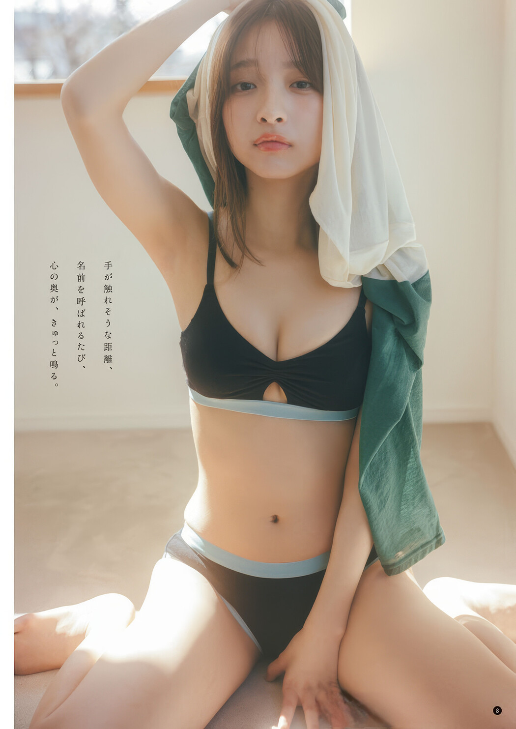 Runa Ichinose 一ノ瀬瑠菜, Young Champion 2025 No.10 (ヤングチャンピオン 2025年10号)