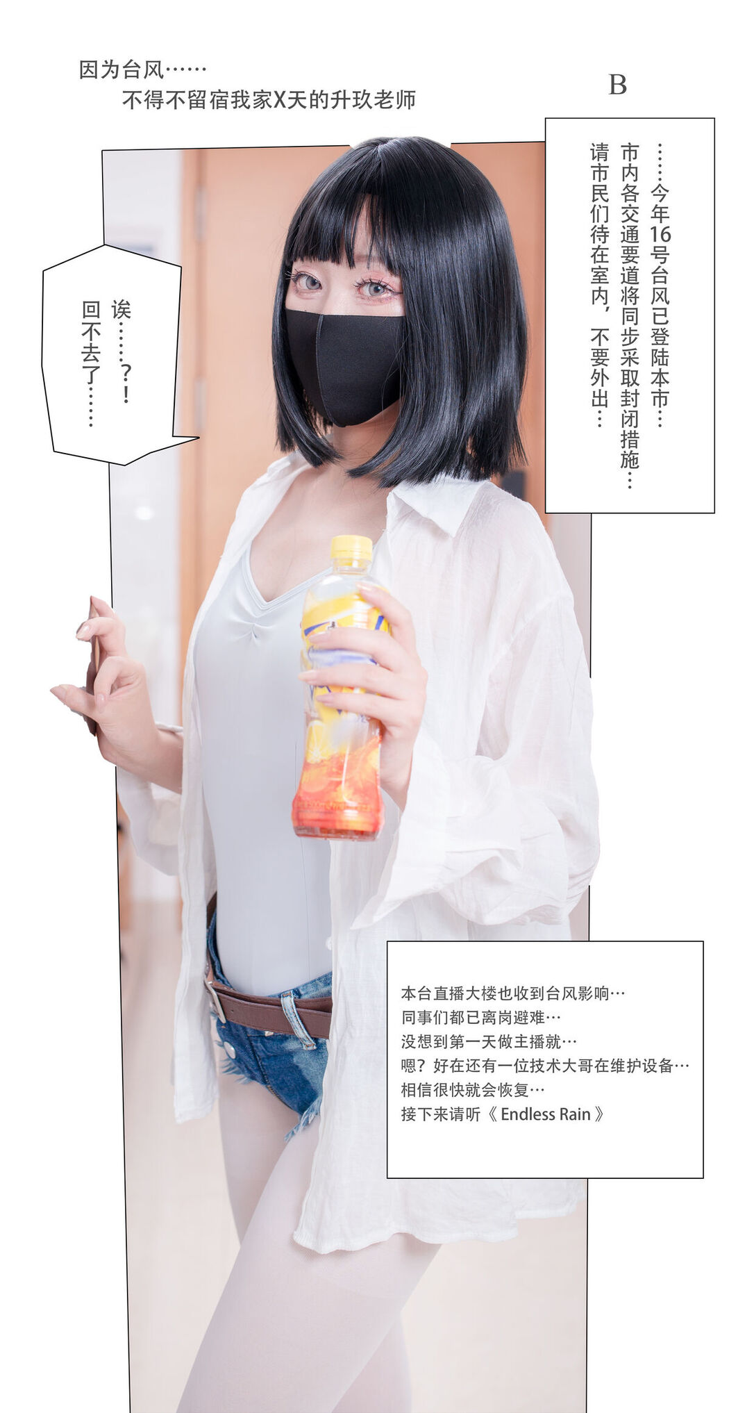 Coser@茶籽CCZ &#8211; 升玖老师