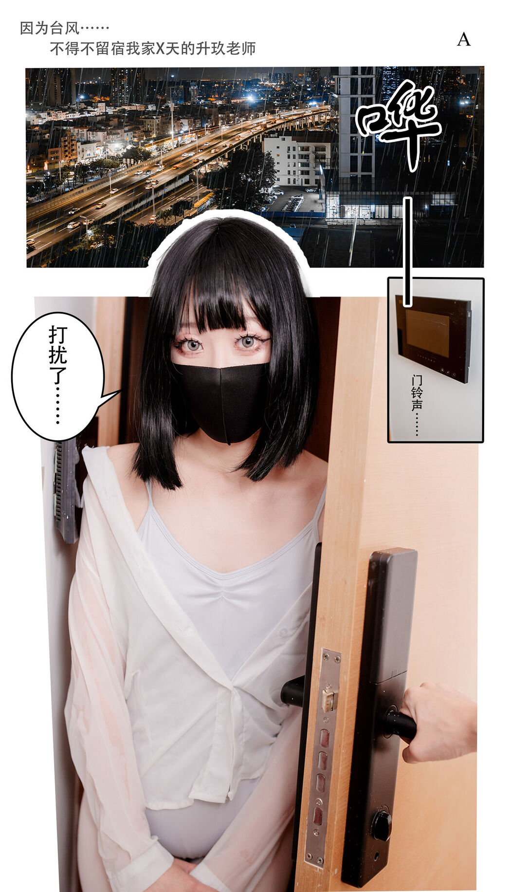 Coser@茶籽CCZ &#8211; 升玖老师