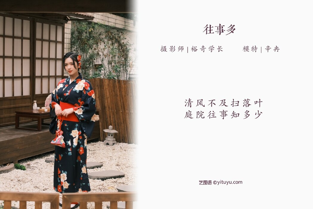 YiTuYu艺图语 Vol.1269 Xin Ran