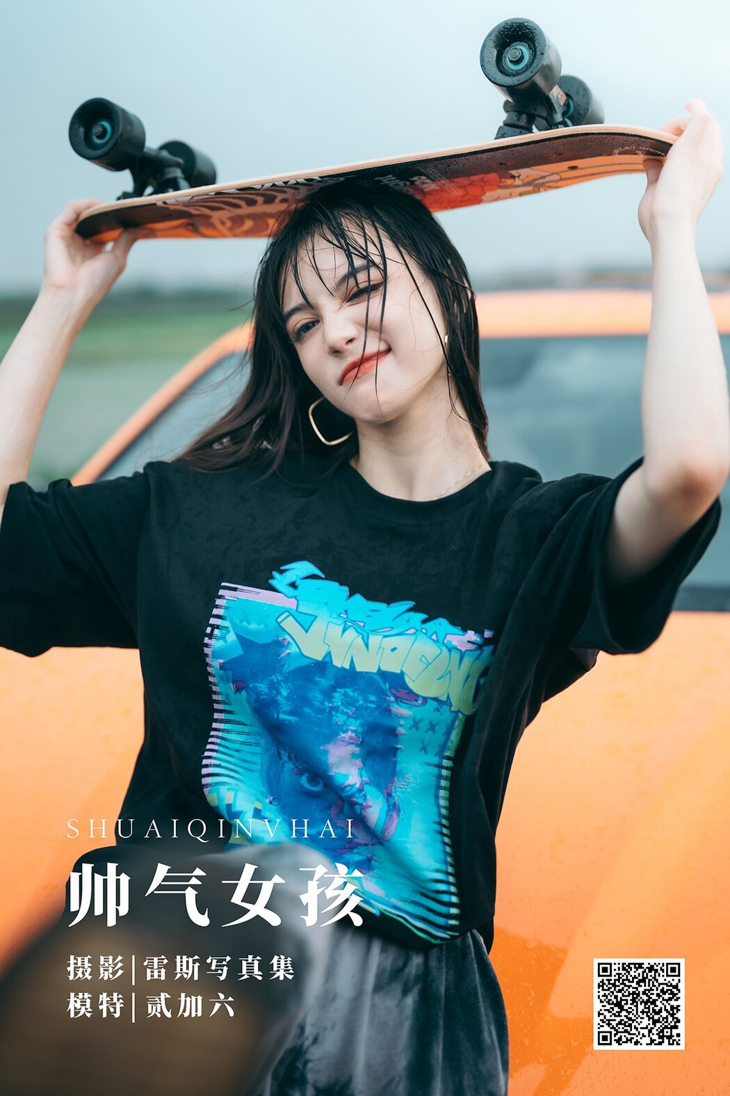 YiTuYu艺图语 Vol.1280 Er Jia Liu Cover Photo