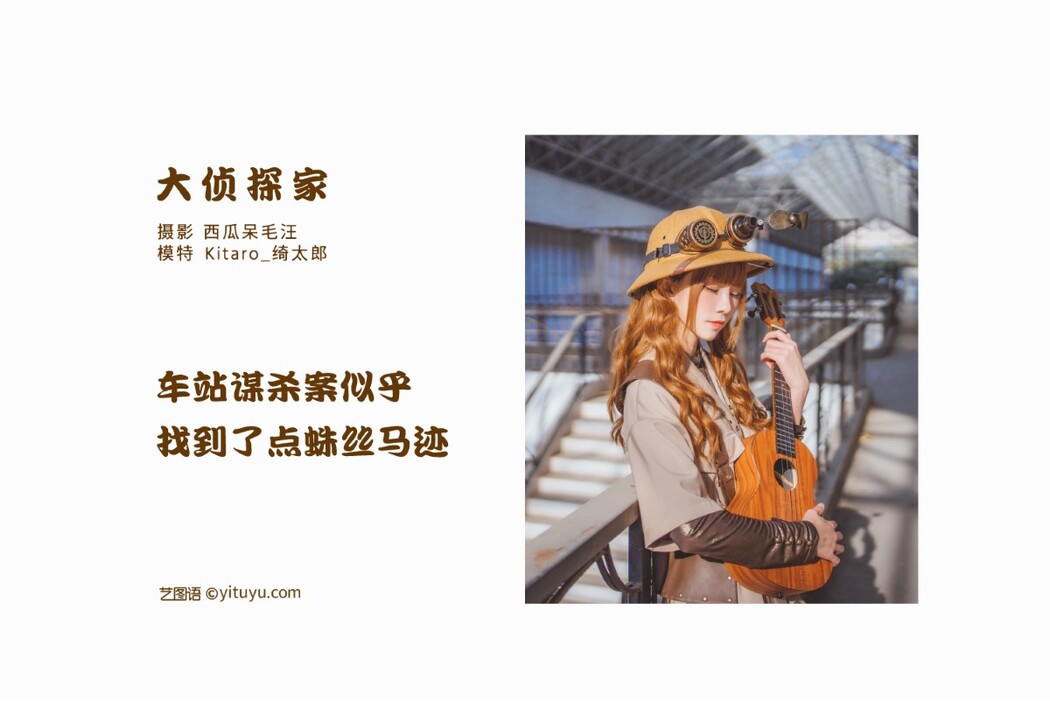 YiTuYu艺图语 Vol.1283 Kitaro_Qi Tai Lang