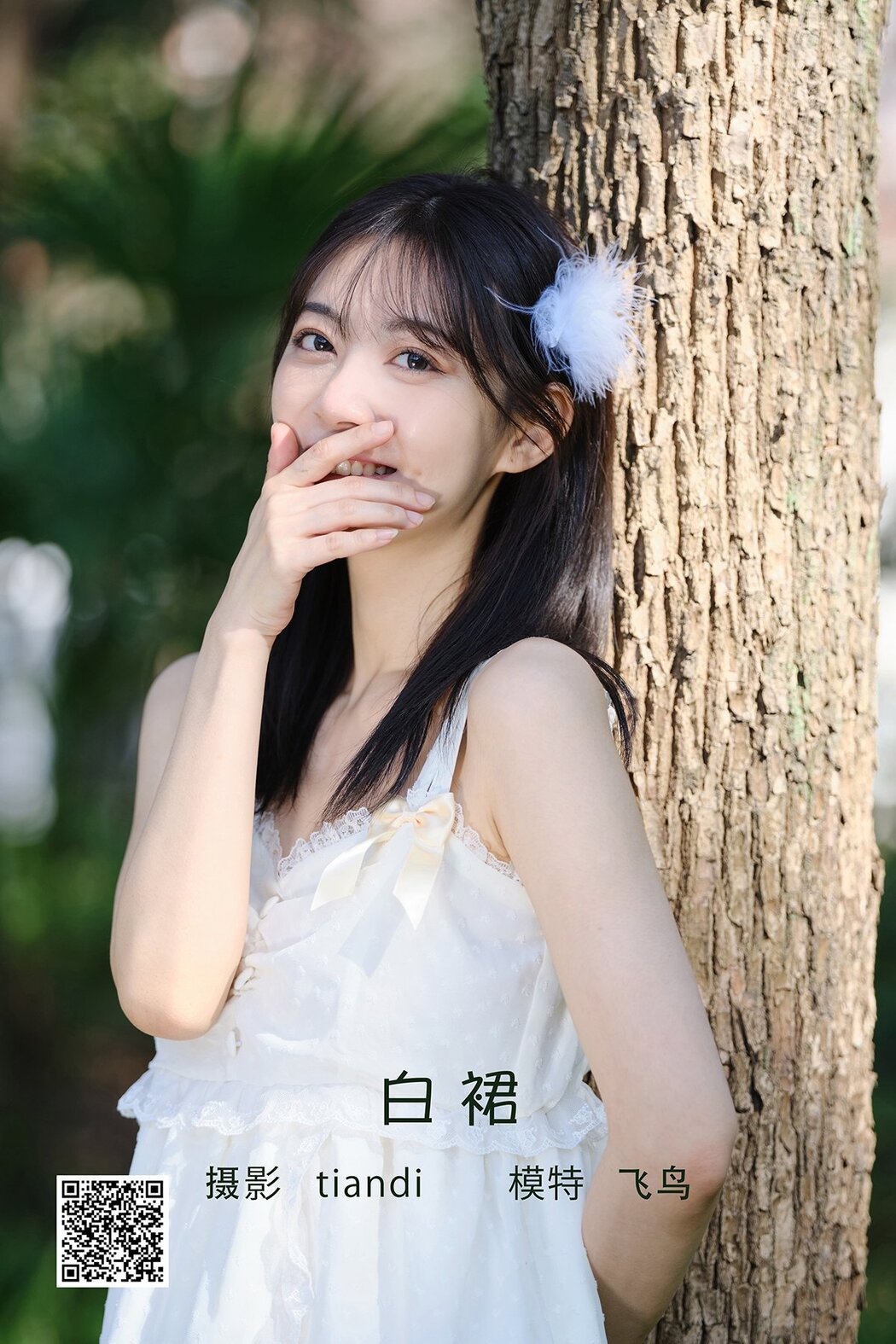 YiTuYu艺图语 Vol.1293 Fei Niao Gu Gu Cover Photo