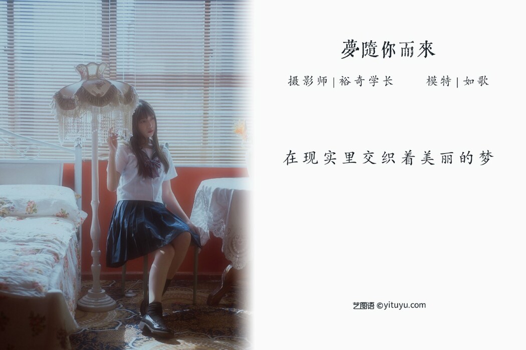 YiTuYu艺图语 Vol.1266 Ru Ge