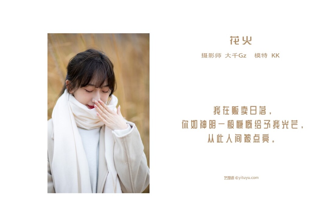 YiTuYu艺图语 Vol.1278 KK