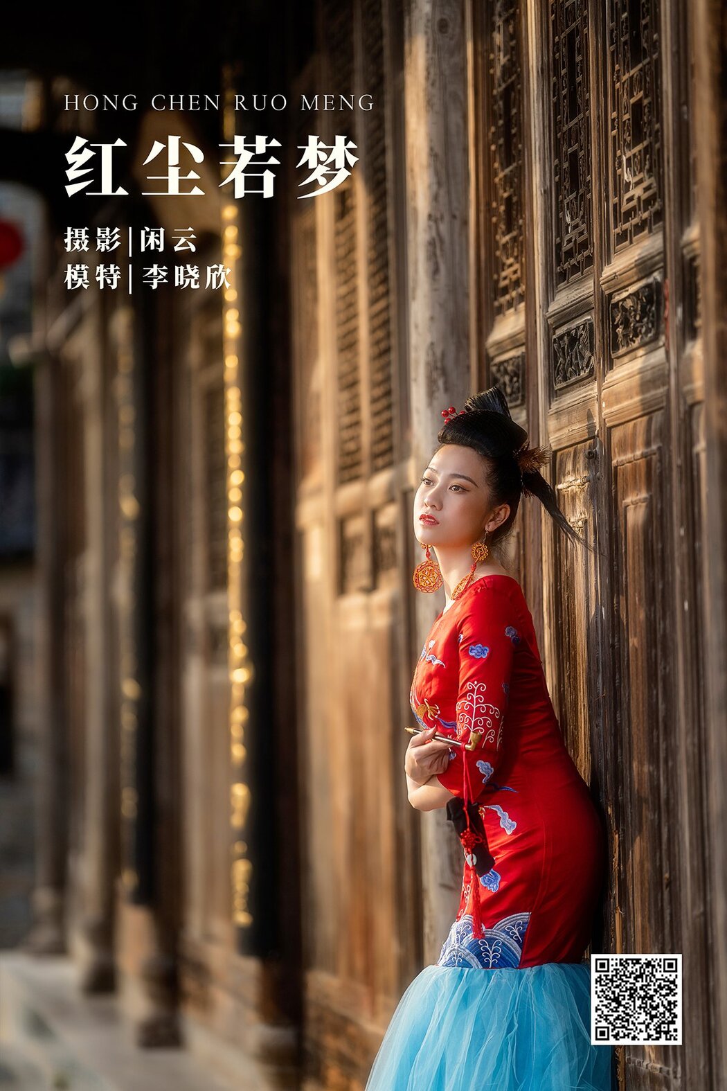 YiTuYu艺图语 Vol.1233 Li Xiao Xin Cover Photo