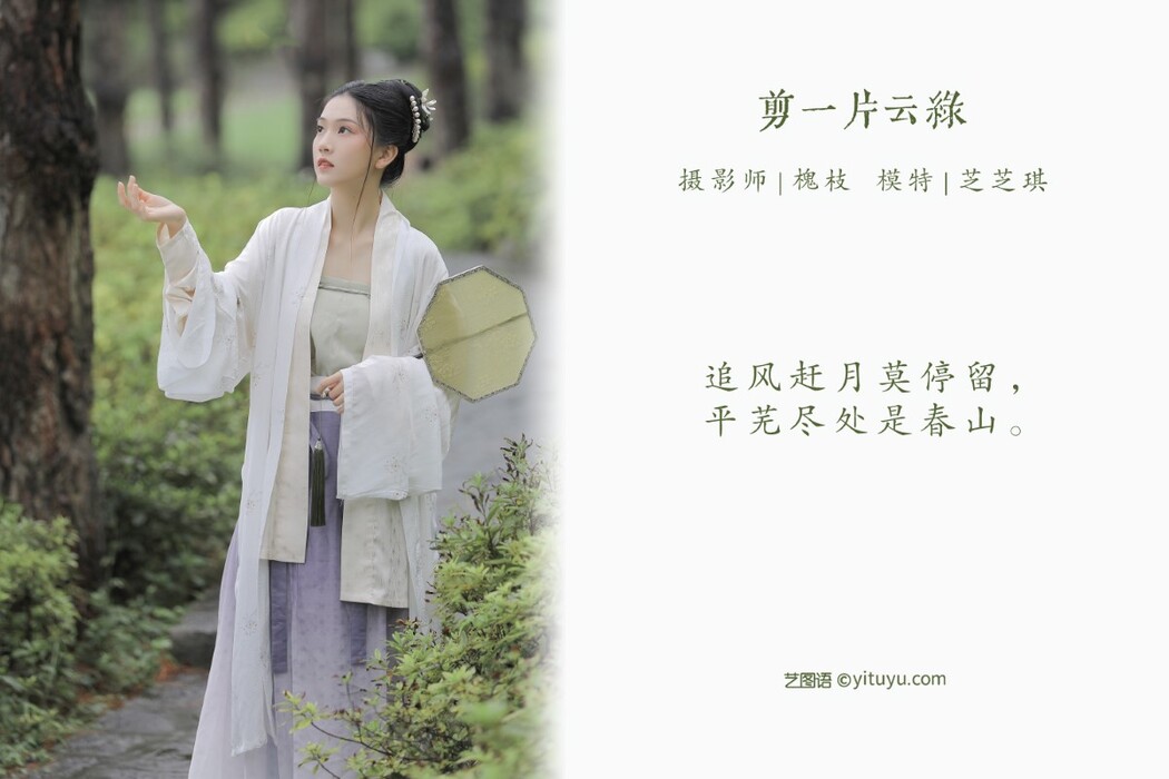 YiTuYu艺图语 Vol.1227 Zhi Zhi Qi