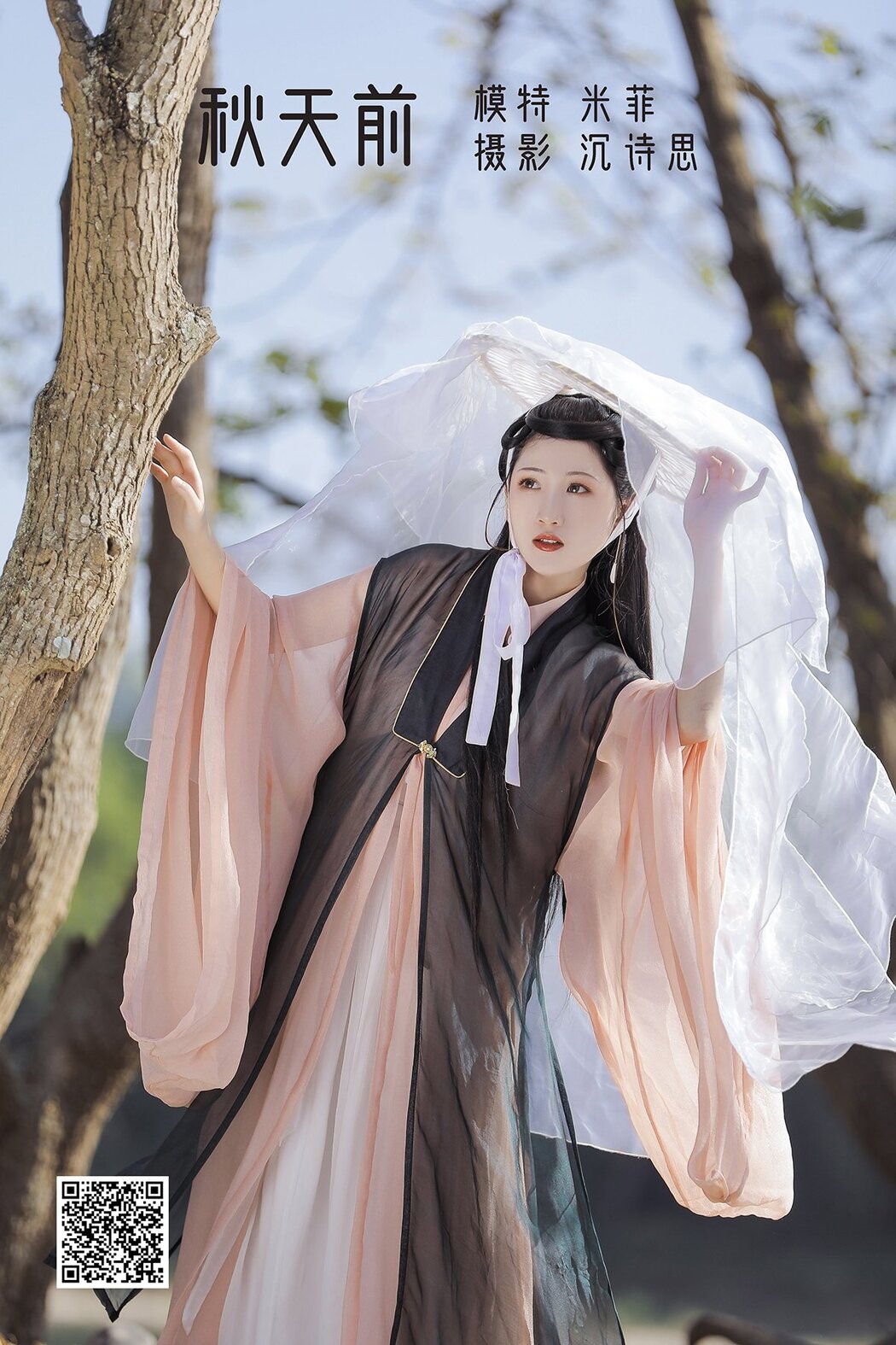 YiTuYu艺图语 Vol.1248 Mi Fei Cover Photo