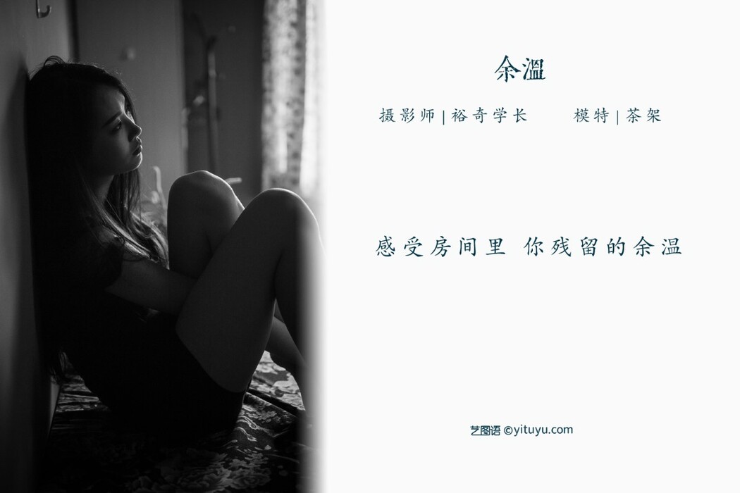 YiTuYu艺图语 Vol.1212 Cha Jia