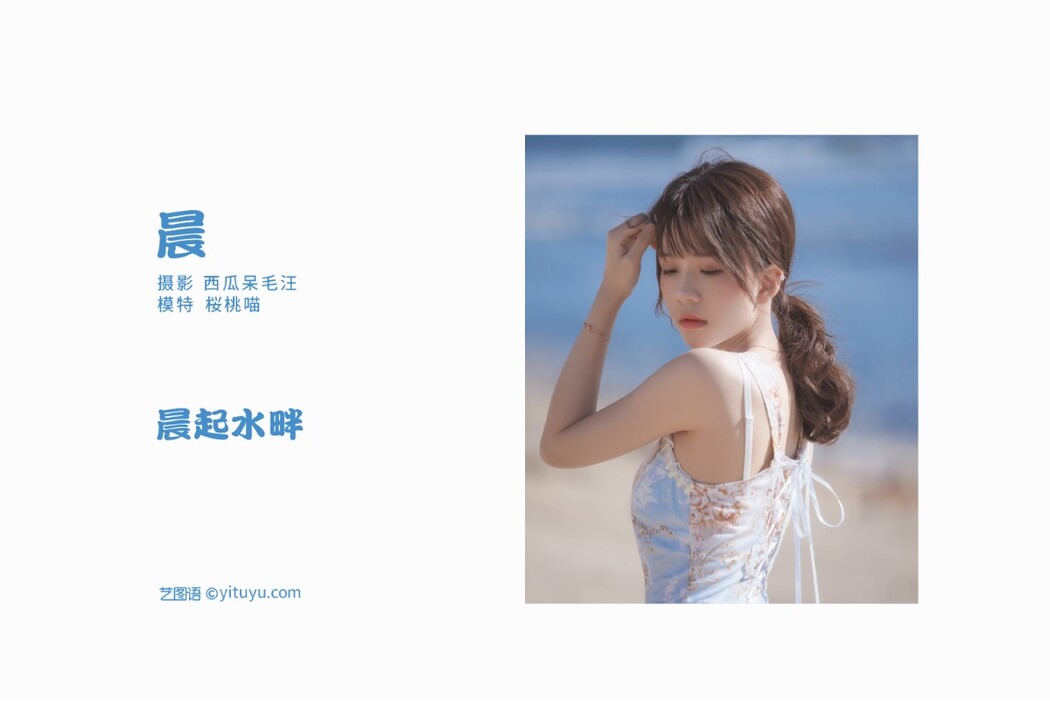 YiTuYu艺图语 Vol.1282 Cherry Meow