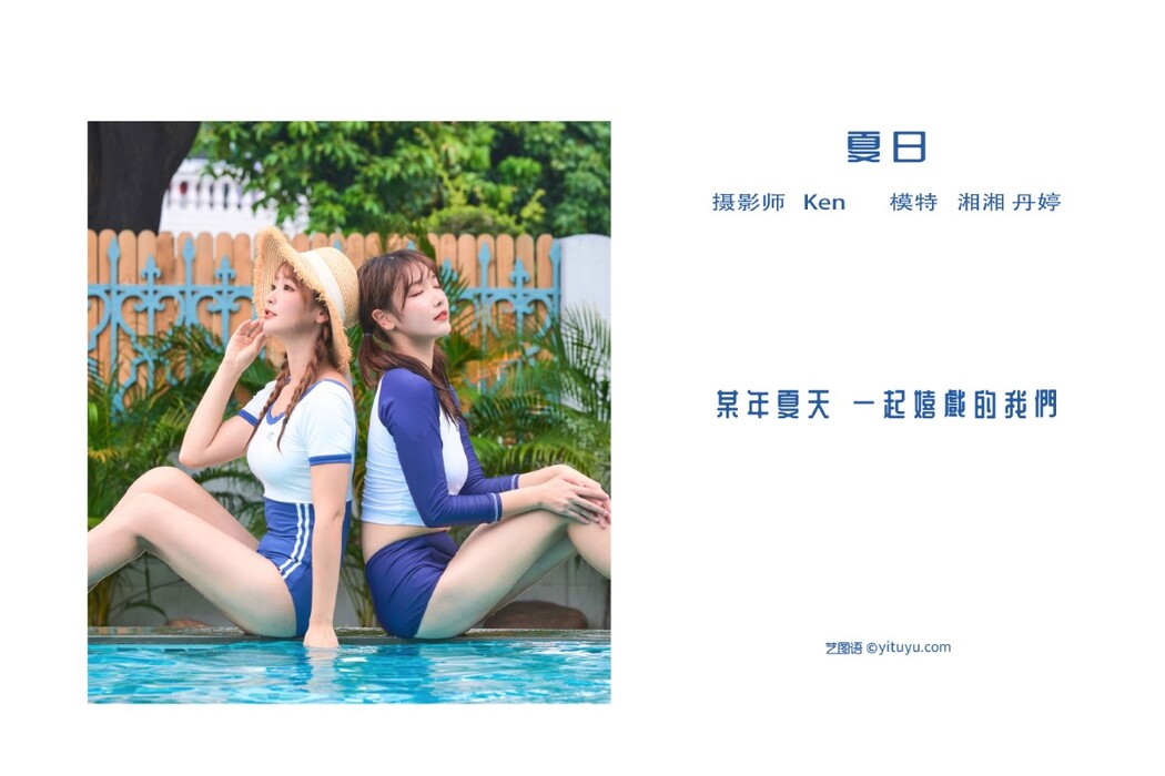 YiTuYu艺图语 Vol.1270 Xiang Xiang