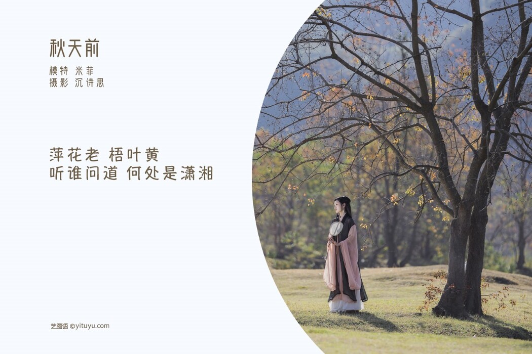 YiTuYu艺图语 Vol.1248 Mi Fei