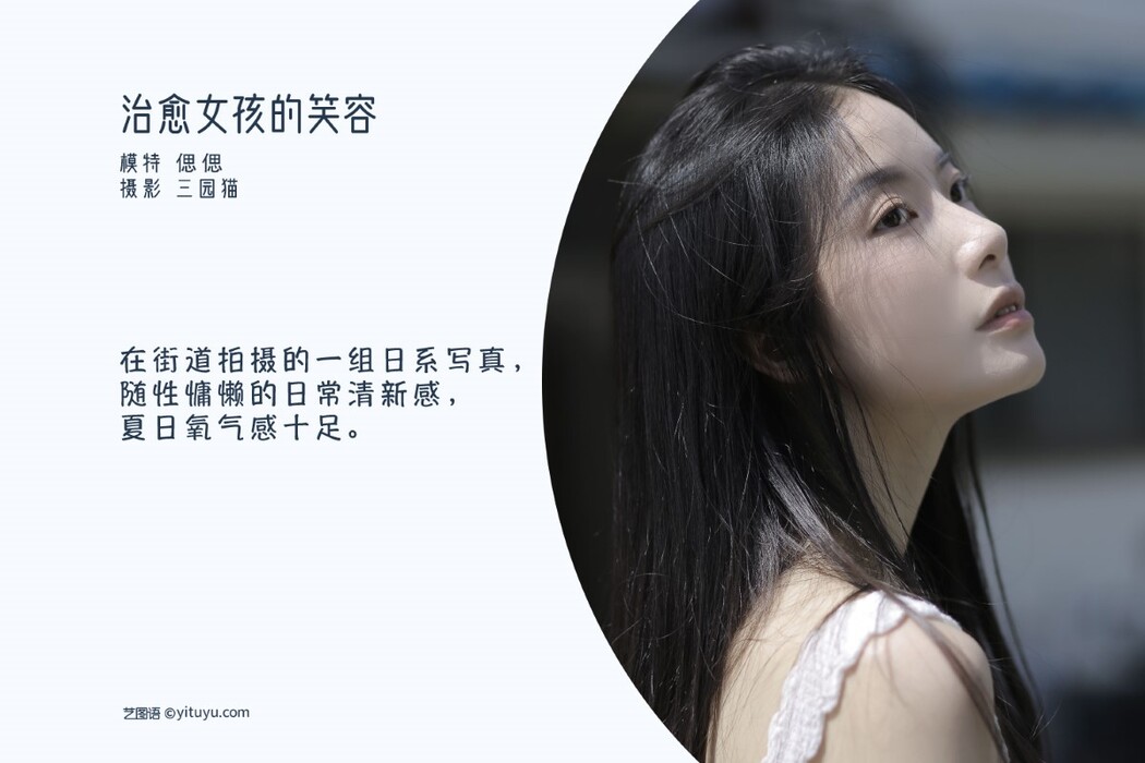 YiTuYu艺图语 Vol.1272 Cai Cai