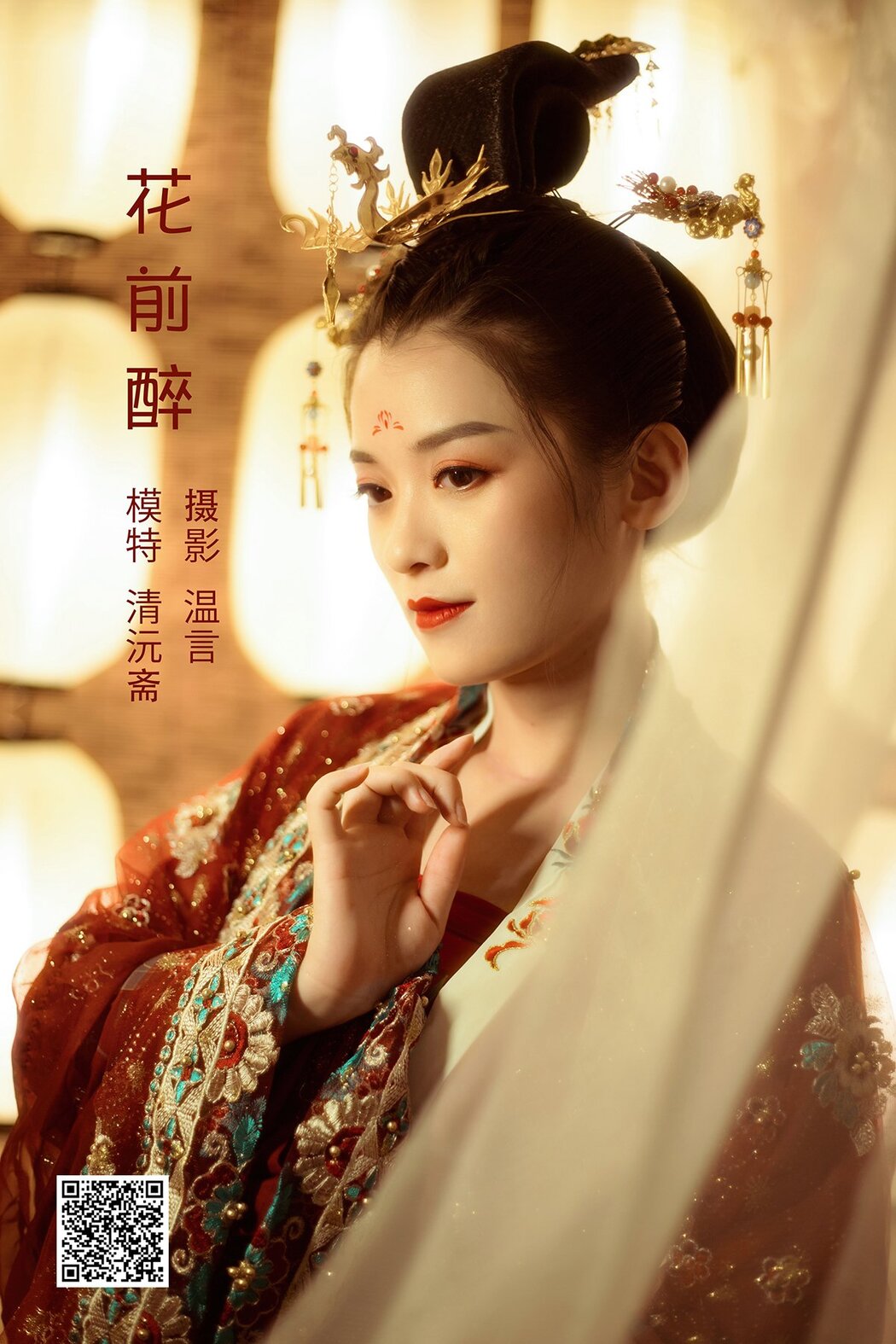 YiTuYu艺图语 Vol.1241 Qing Yuan Zhai Cover Photo
