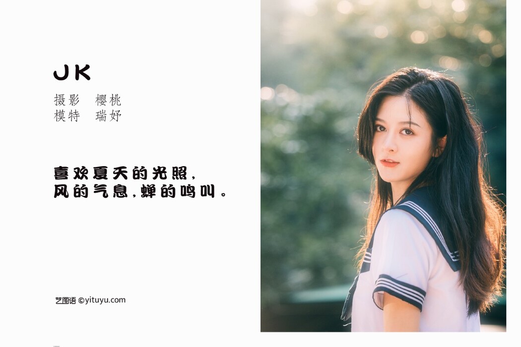 YiTuYu艺图语 Vol.1246 Rui Yu