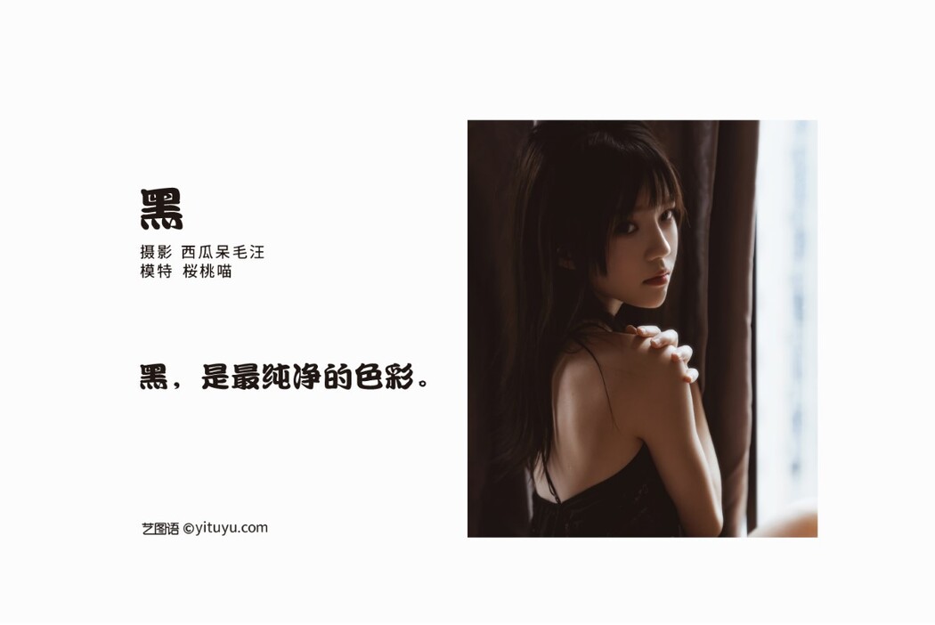 YiTuYu艺图语 Vol.1277 Cherry Meow