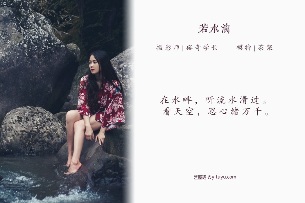 YiTuYu艺图语 Vol.1204 Cha Jia