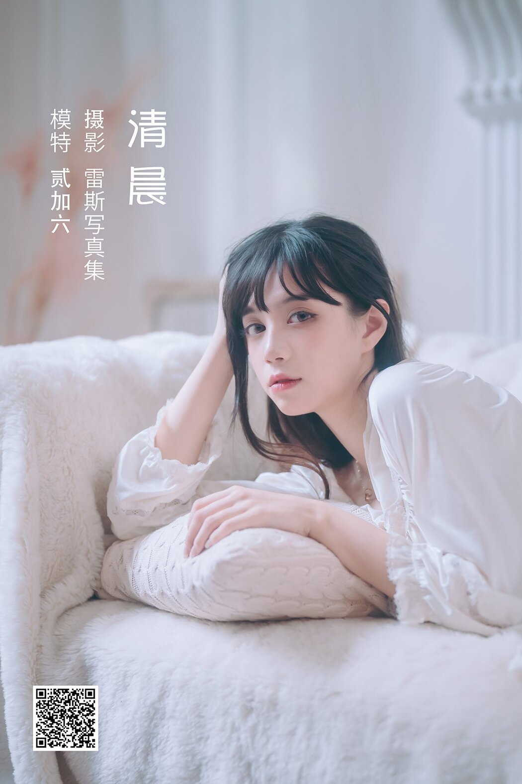 YiTuYu艺图语 Vol.1288 Er Jia Liu Cover Photo