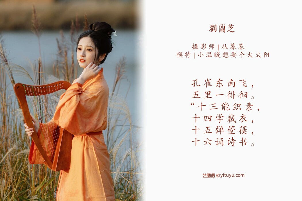 YiTuYu艺图语 Vol.1223 Xiao Wen Nuan Xiang Yao Ge Da Tai Yang