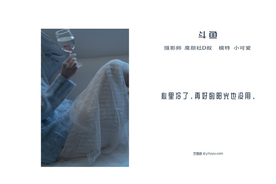 YiTuYu艺图语 Vol.1251 Xiao Ke Ai