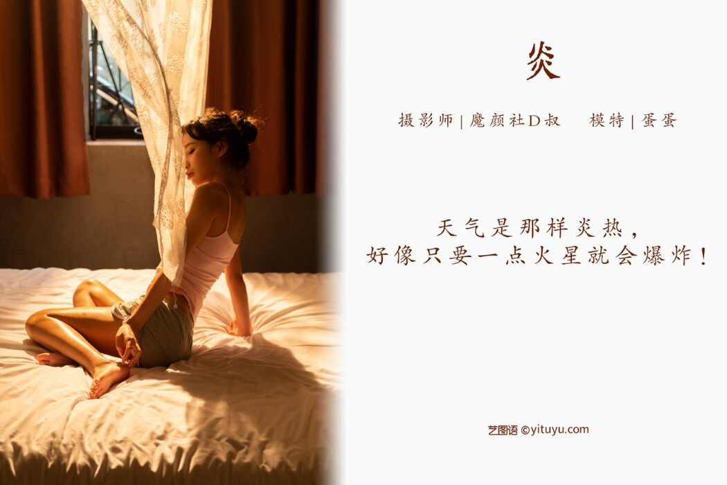 YiTuYu艺图语 Vol.1220 Dan Dan