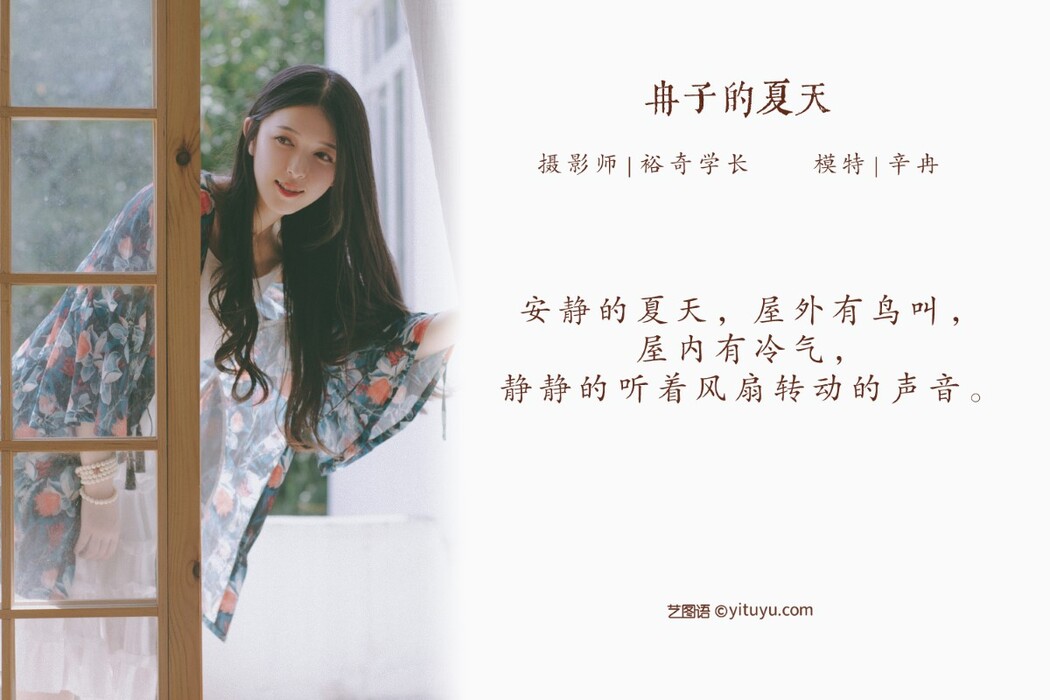 YiTuYu艺图语 Vol.1253 Xin Ran