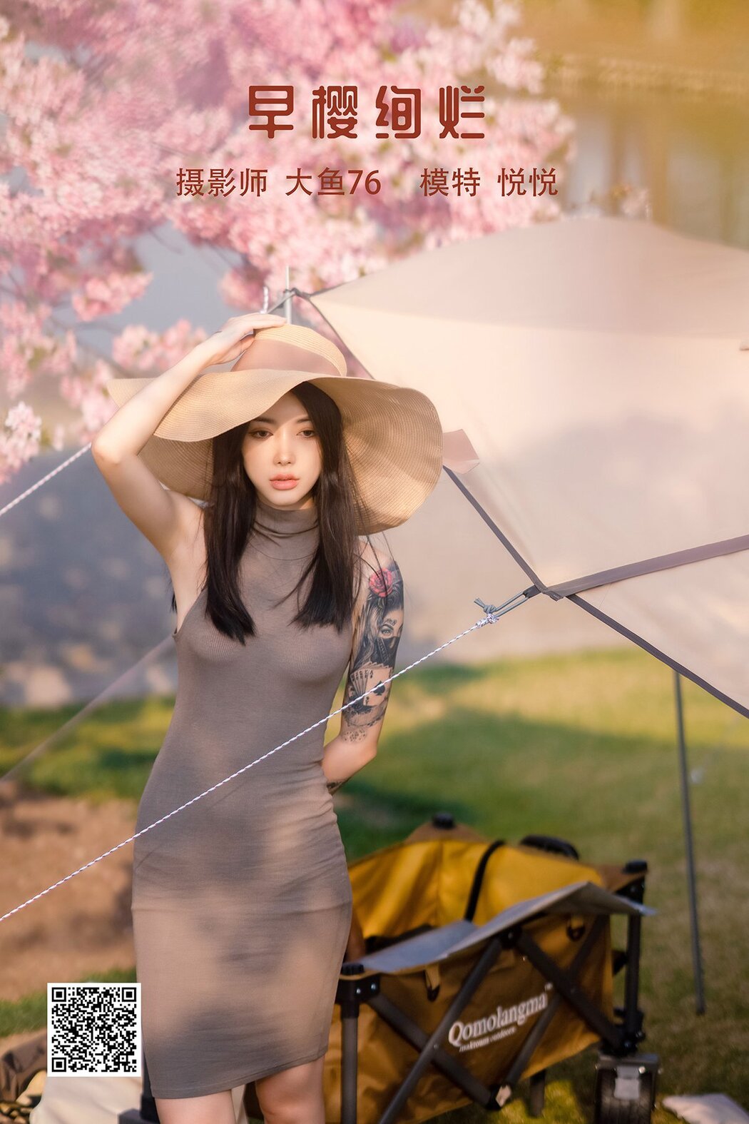 YiTuYu艺图语 Vol.1240 Yue Yue Cover Photo