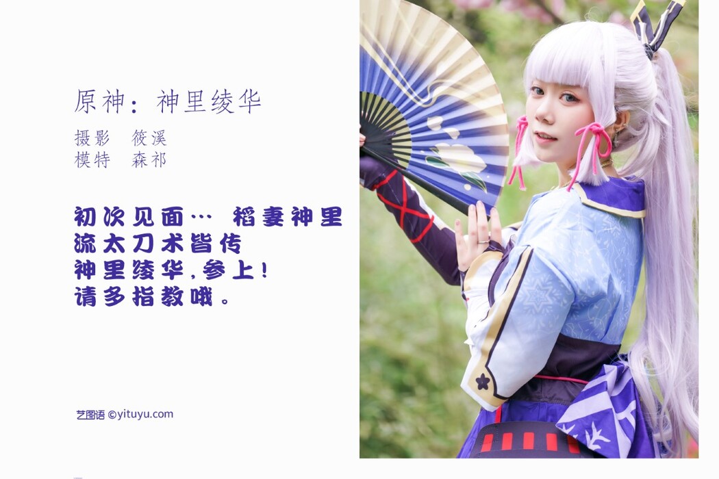 YiTuYu艺图语 Vol.1249 Mori Qi