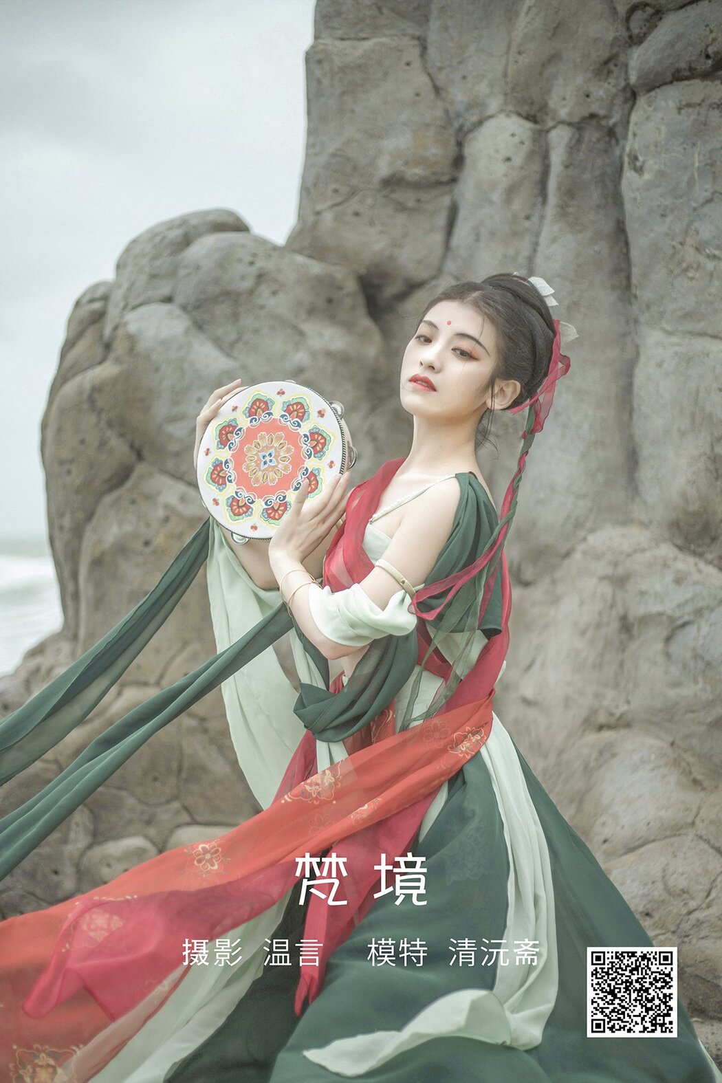 YiTuYu艺图语 Vol.1265 Qing Yuan Zhai Cover Photo