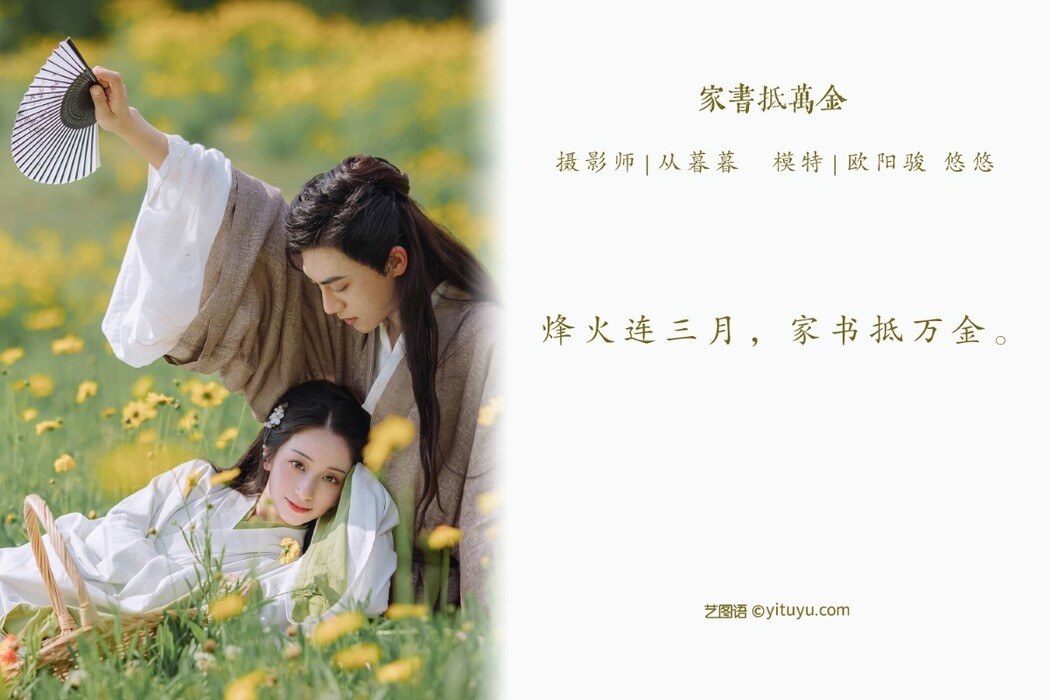 YiTuYu艺图语 Vol.1234 Xiao Qing Han Ya